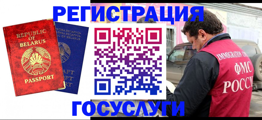 прописка для работы в Данилове
